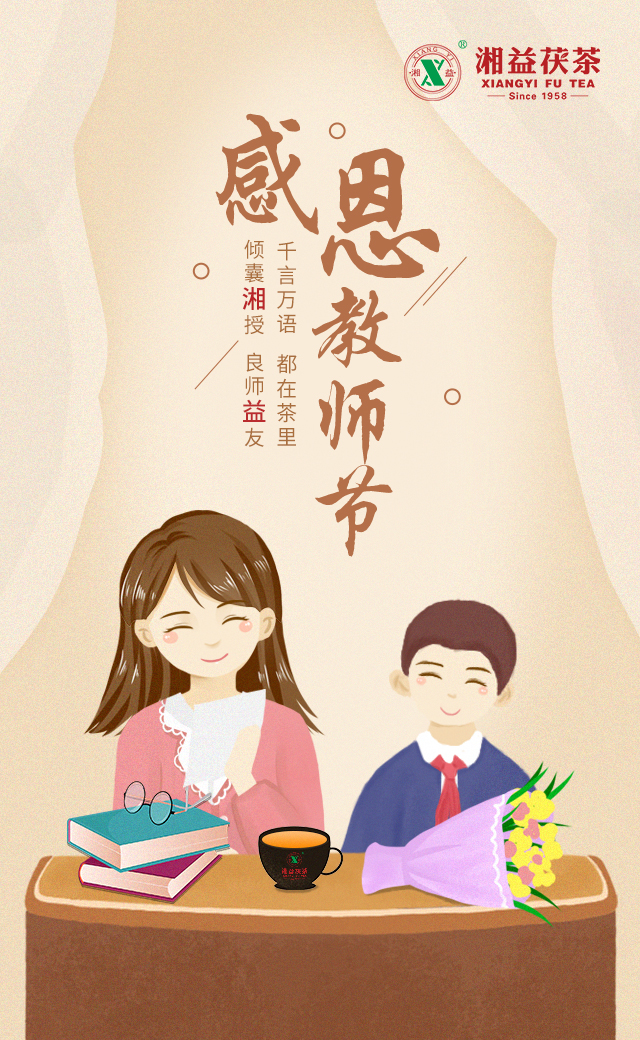 茶，其實是最好的老師！